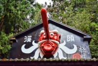 Điểm đến thú vị của Đài Loan - Thôn yêu quái tại Đài Trung